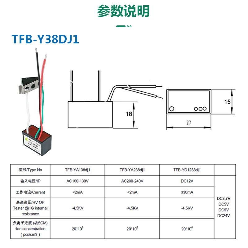 TFB-Y38DJ1