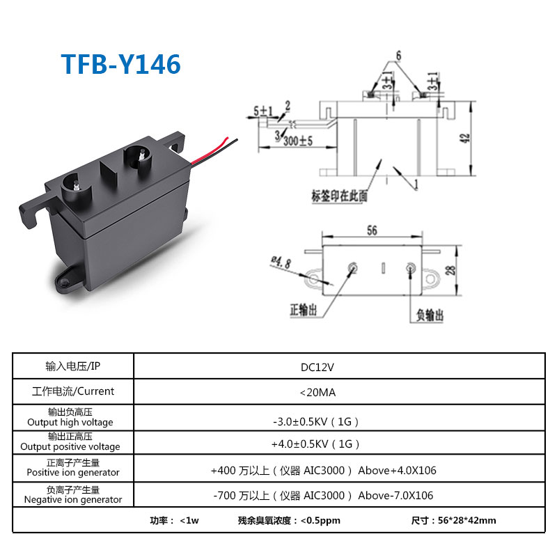 TFB-Y146