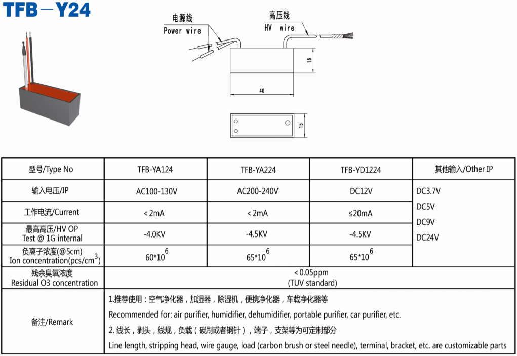 Negative Ion Generator Y24