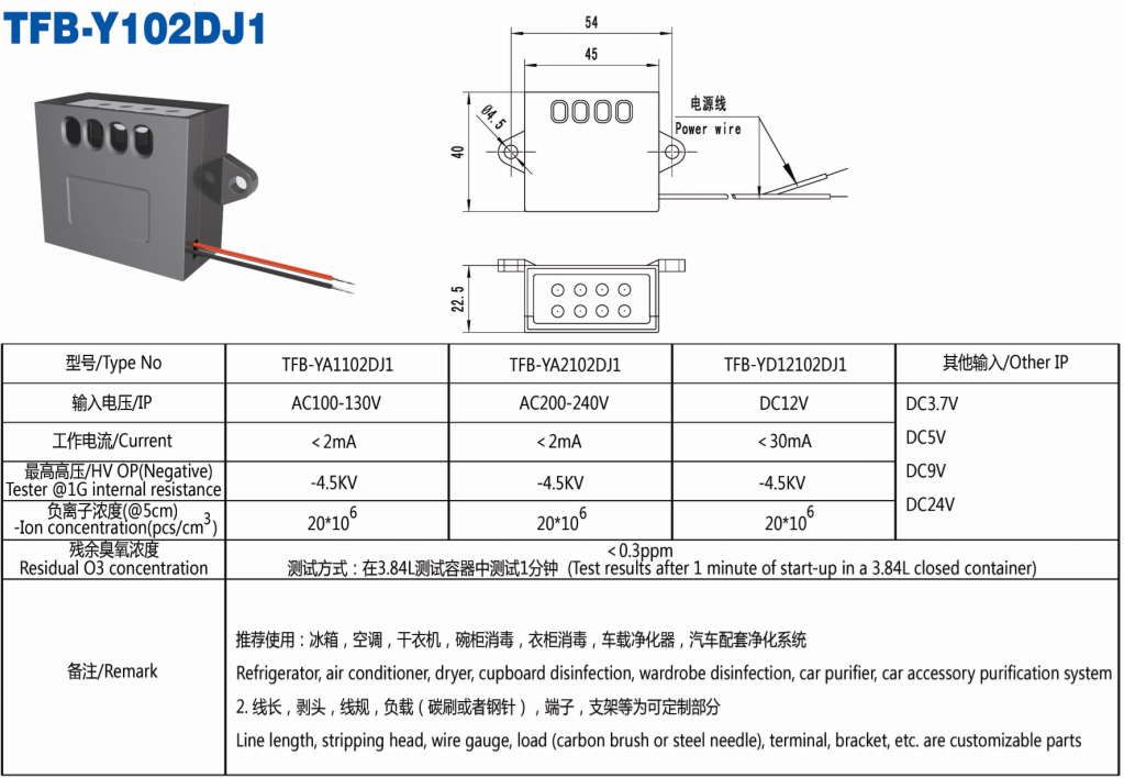 Negative Ion Generator Y102DJ1-1